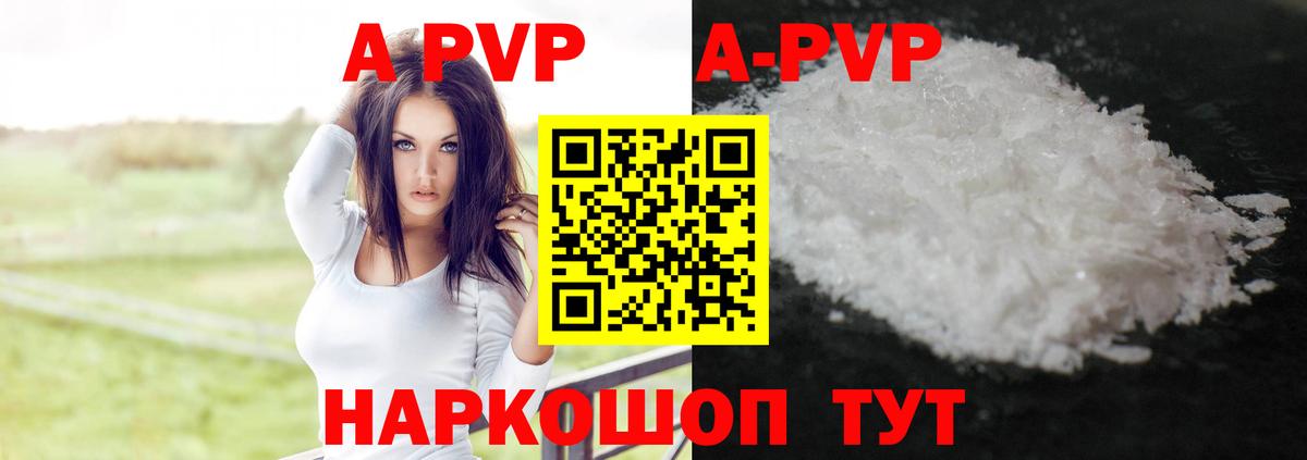 Alfa_PVP крисы CK  хочу наркоту  Красноярск  Вход с VPN  APVP кристаллы  А ПВП 