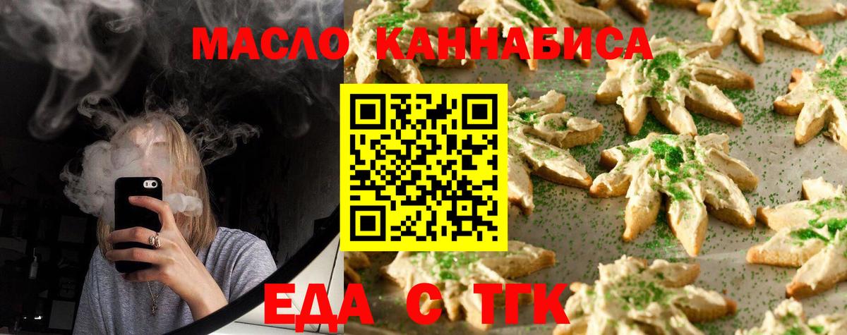 Canna-Cookies конопля  Вход с VPN  Красноярск 