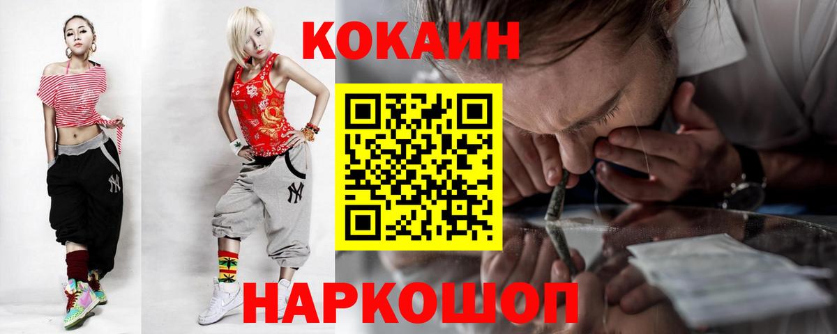 цены   Вход с VPN  Красноярск  COCAIN 98%  КОКАИН 97% 