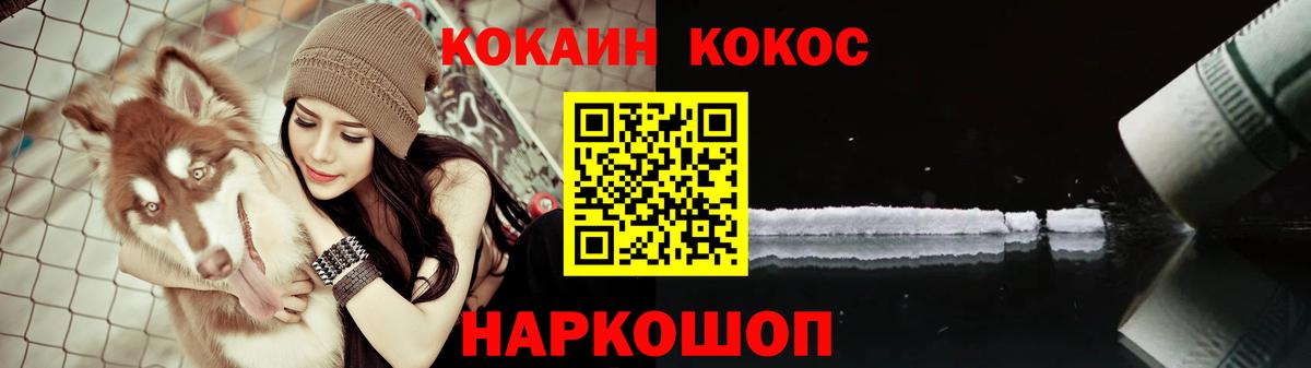 Кокаин Колумбийский Красноярск