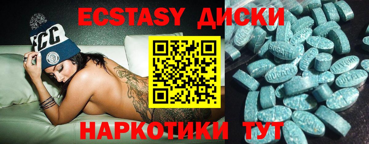 ЭКСТАЗИ 280мг  Ecstasy  Красноярск  ЭКСТАЗИ 99%  Вход с VPN 