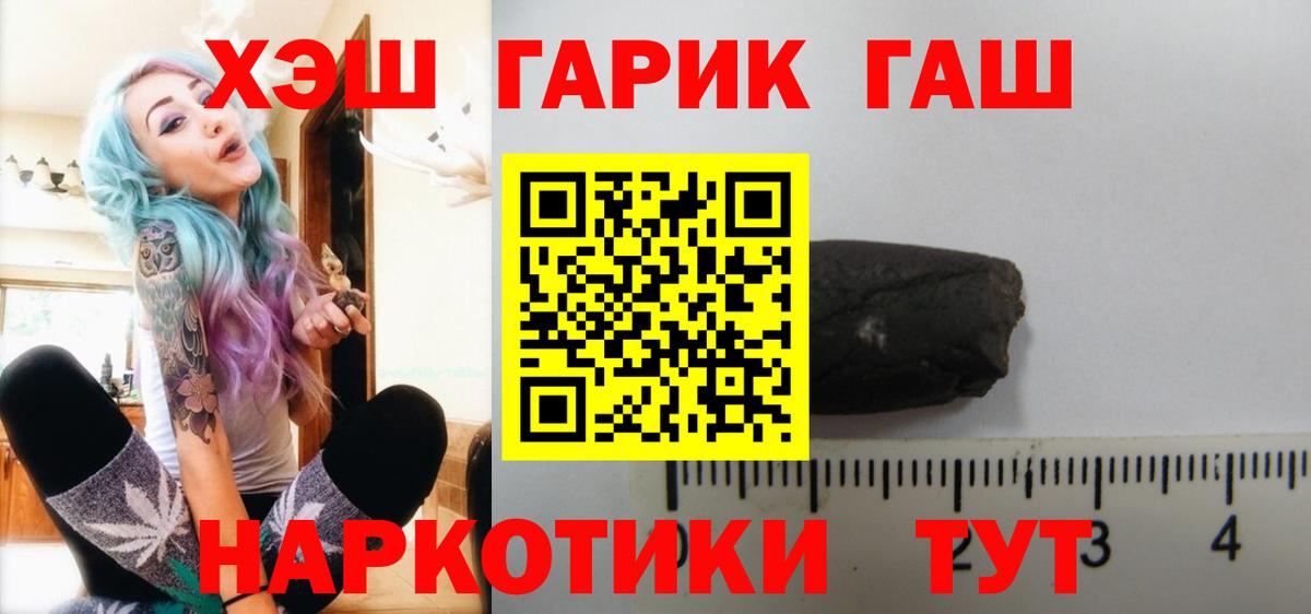 Гашиш гашик Красноярск