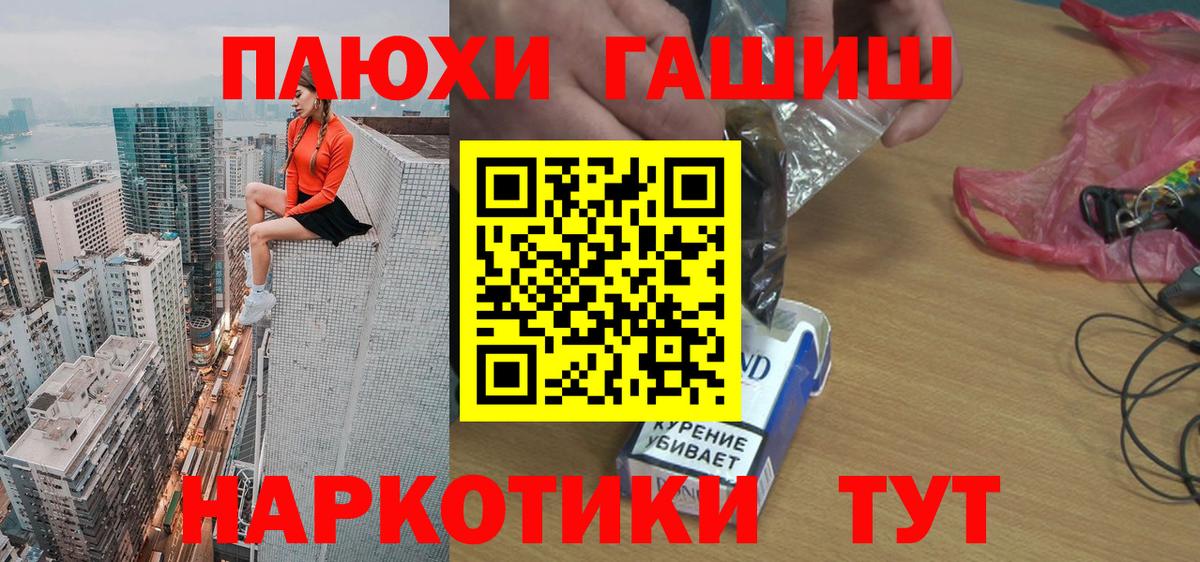 Красноярск  Гашиш гарик  ГАШИШ гарик  ГАШИШ  Вход с VPN 