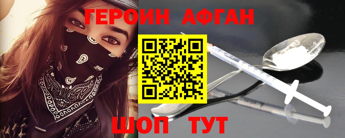 Красноярск  Героин VHQ  Вход с VPN 