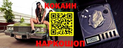 кокаин перу Бугуруслан