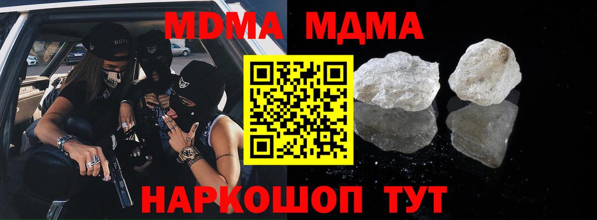 Красноярск  МДМА VHQ  МДМА  МДМА Molly  Вход с VPN 