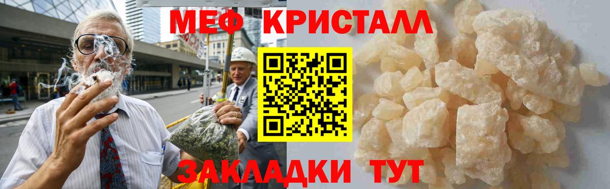 Меф мяу мяу мука Красноярск