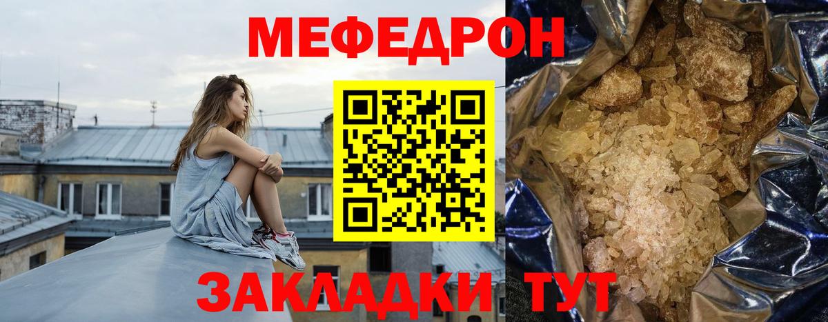 Красноярск  как найти наркотики  Мефедрон  Вход с VPN  Меф мука 