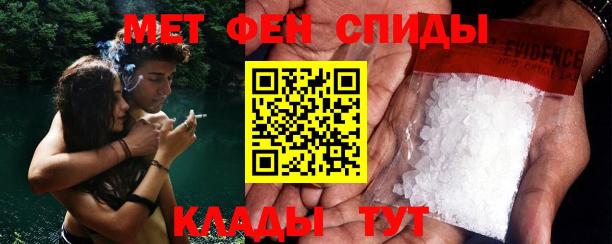МЕТАМФЕТАМИН кристалл Красноярск