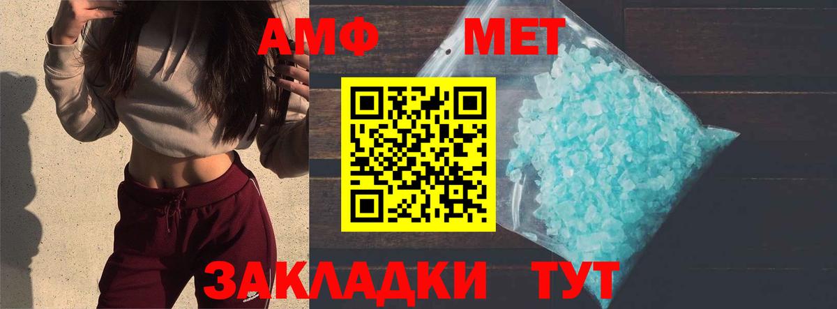 Первитин кристалл  Первитин кристалл  Красноярск  Вход с VPN 