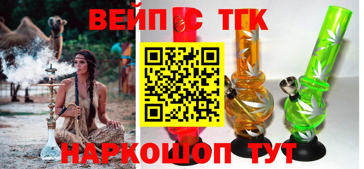 Красноярск  ТГК Wax  Дистиллят ТГК THC oil  где продают   Вход с VPN 